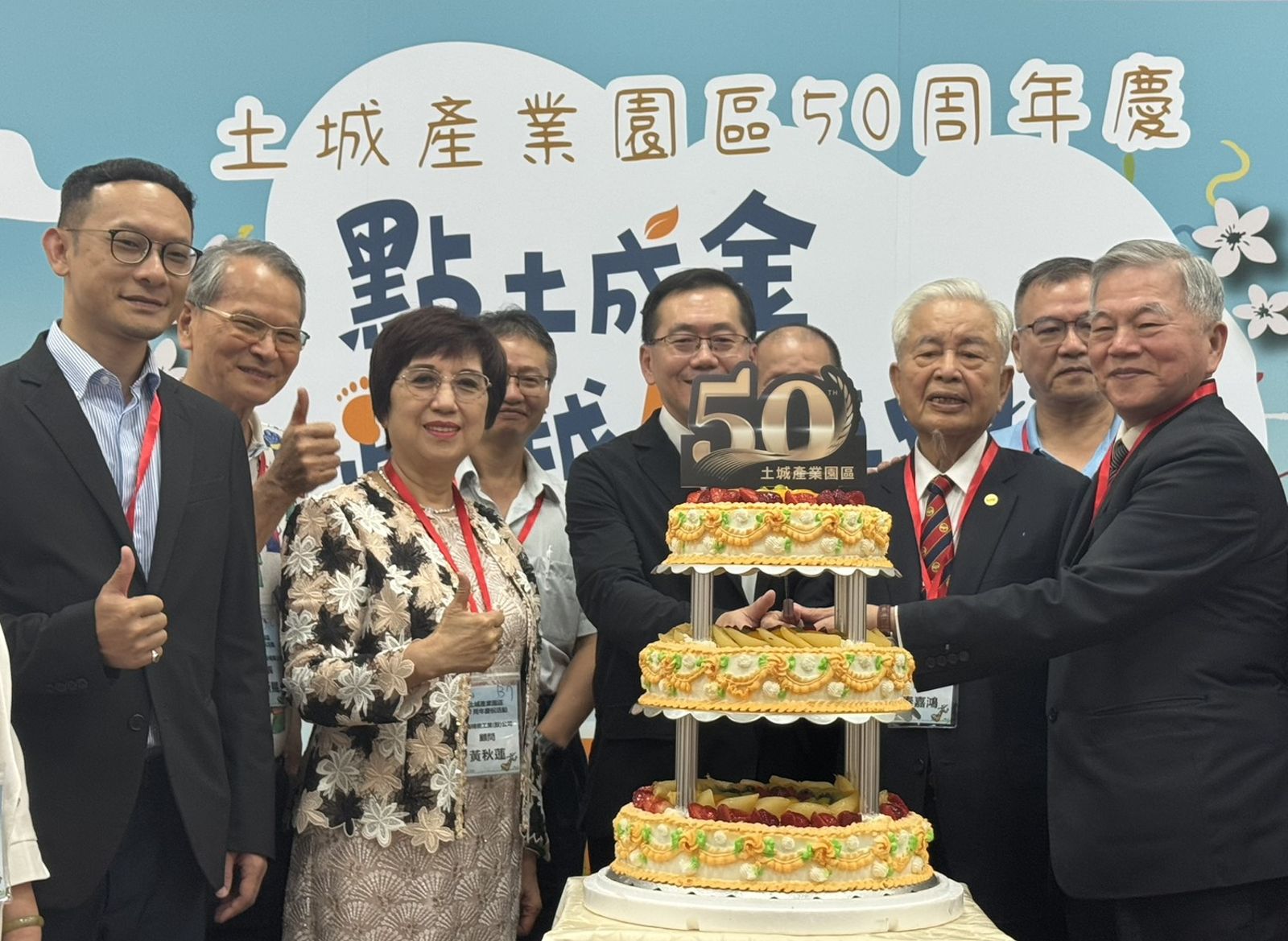 土城工業園區今日慶50週年　見證鴻海從塑膠旋鈕工廠、製造龍頭進化至科技服務平台