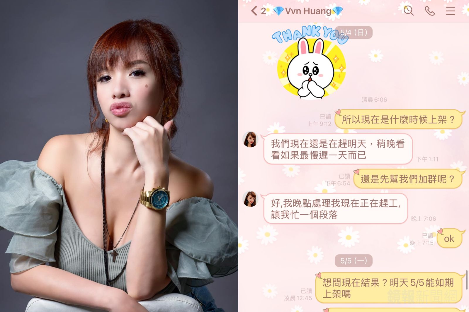 黃銘潔(對話框左側)一再拖延商品上架時間,讓A小姐遲遲得到不答覆。A小姐提供