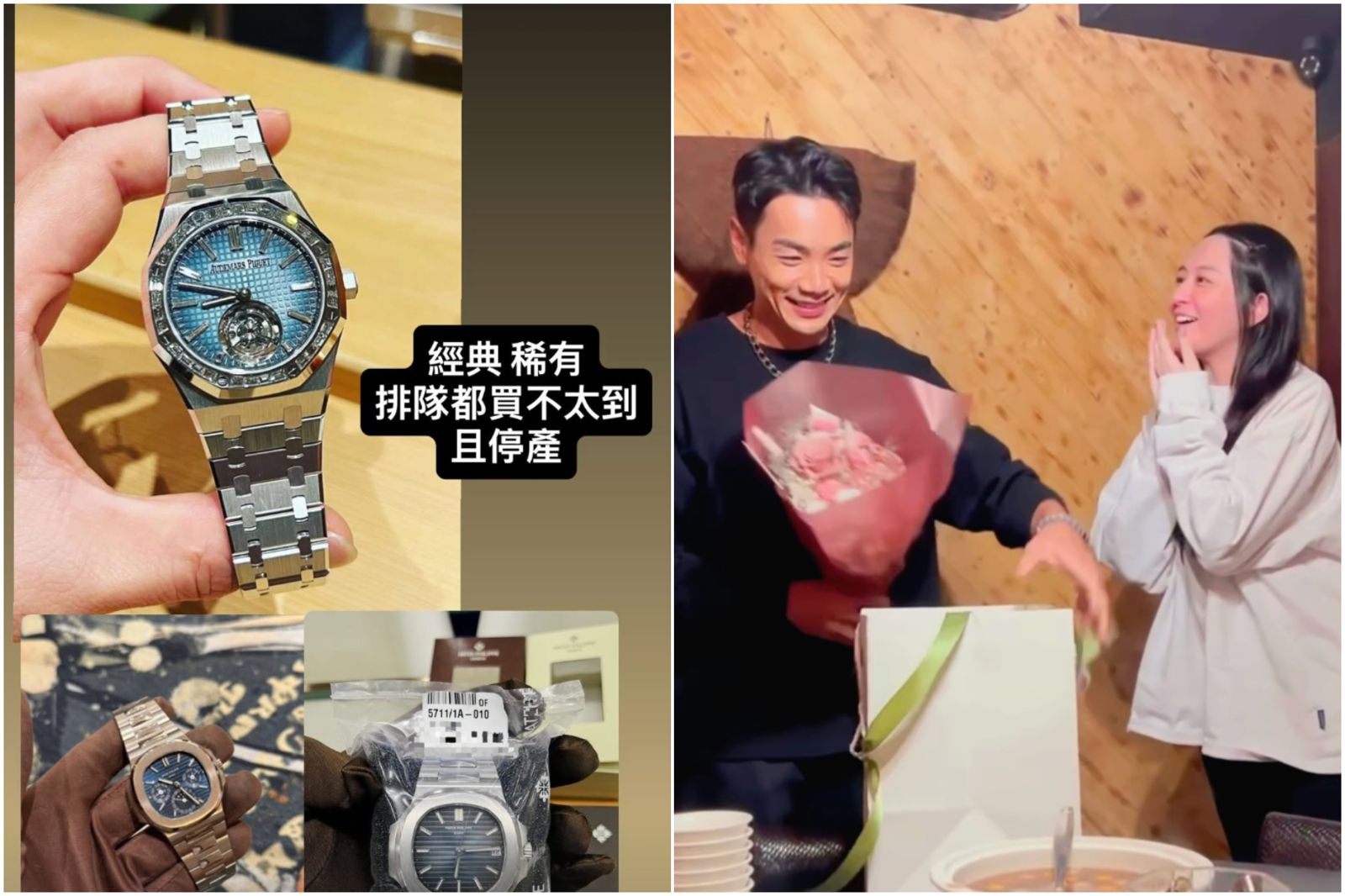 禾浩辰才剛捧鑽戒下跪求婚！吳品潔突拋售名錶　總價達3000萬揭隱形富婆身家