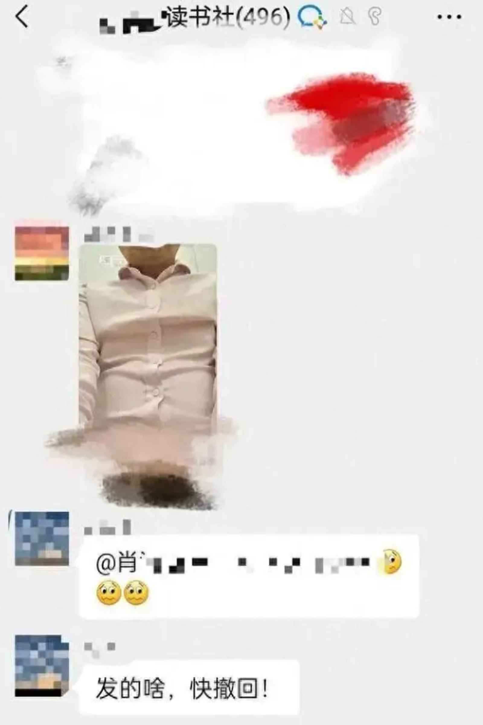 肖姓主任醫師在讀書會群組中發布裸露照片,但他堅持1原因不願收回照片。圖/翻攝自深圳新聞網