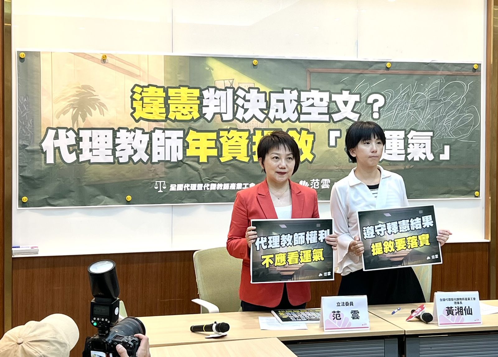 新版代理教師提敘辦法8/1上路　工會揭「6大亂象」籲教育部協助各地政府