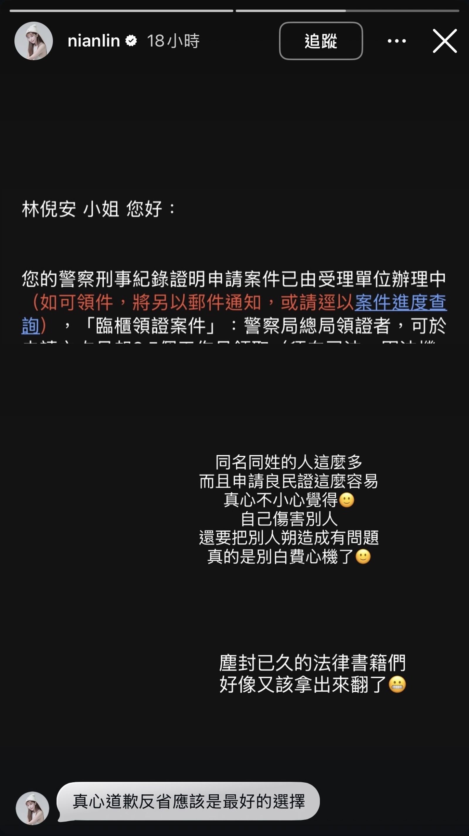 林倪安發文意有所指。翻攝IG@nianlin