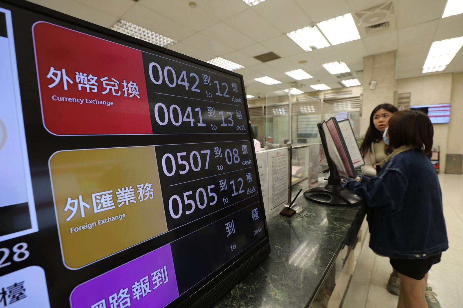 30元掰掰　台幣升值近1毛收29.935元