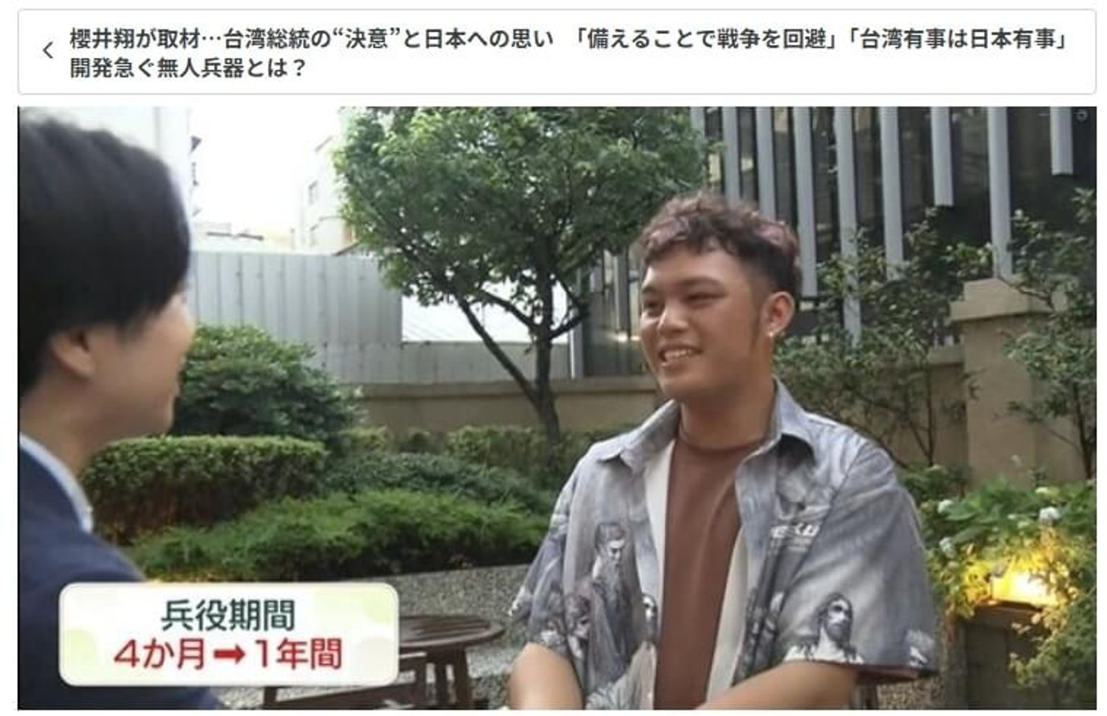 櫻井翔採訪林子佑。圖／翻自日本電視台畫面