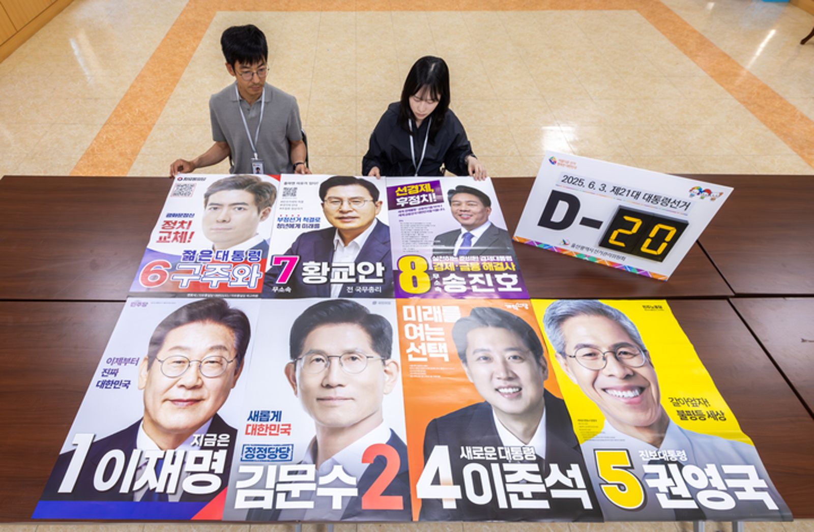 41J報你知/韓總統大選冷知識 有1245678卻沒有3號