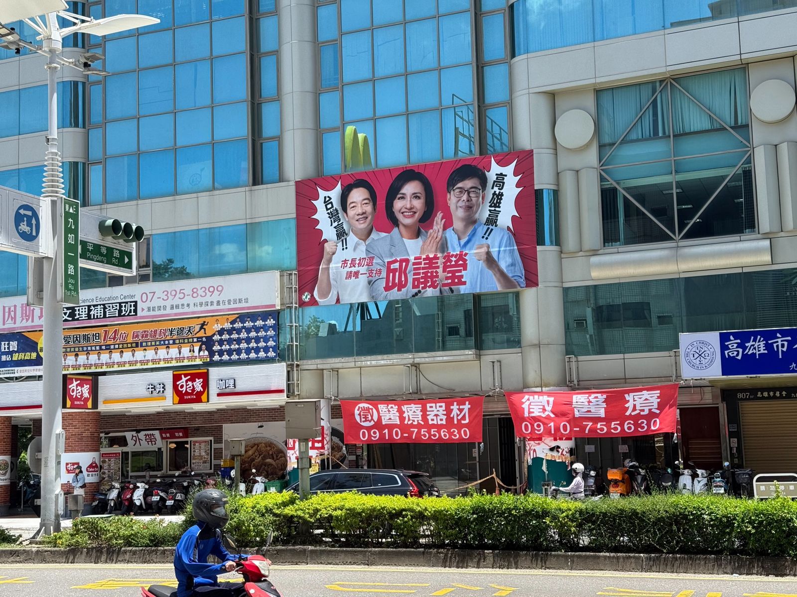 邱議瑩在三民區成立高雄市長競選辦公室，圖為競辦外觀。（圖／邱議瑩國會辦公室提供）