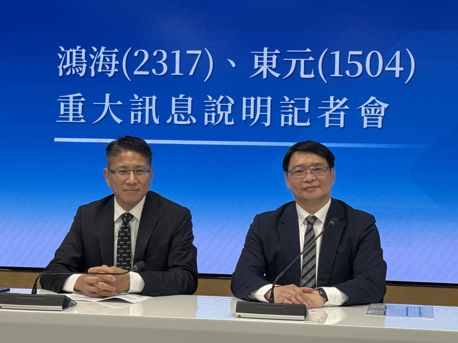 鴻海、東元換股結盟　市場推測劍指Stargate商機