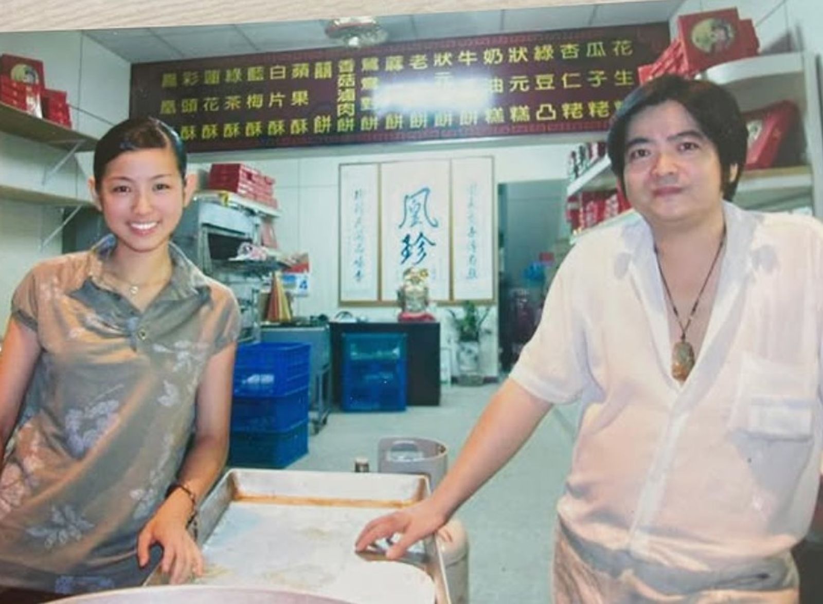 米可白（左）18歲與父親（右）在餅店合照。翻攝米可白IG