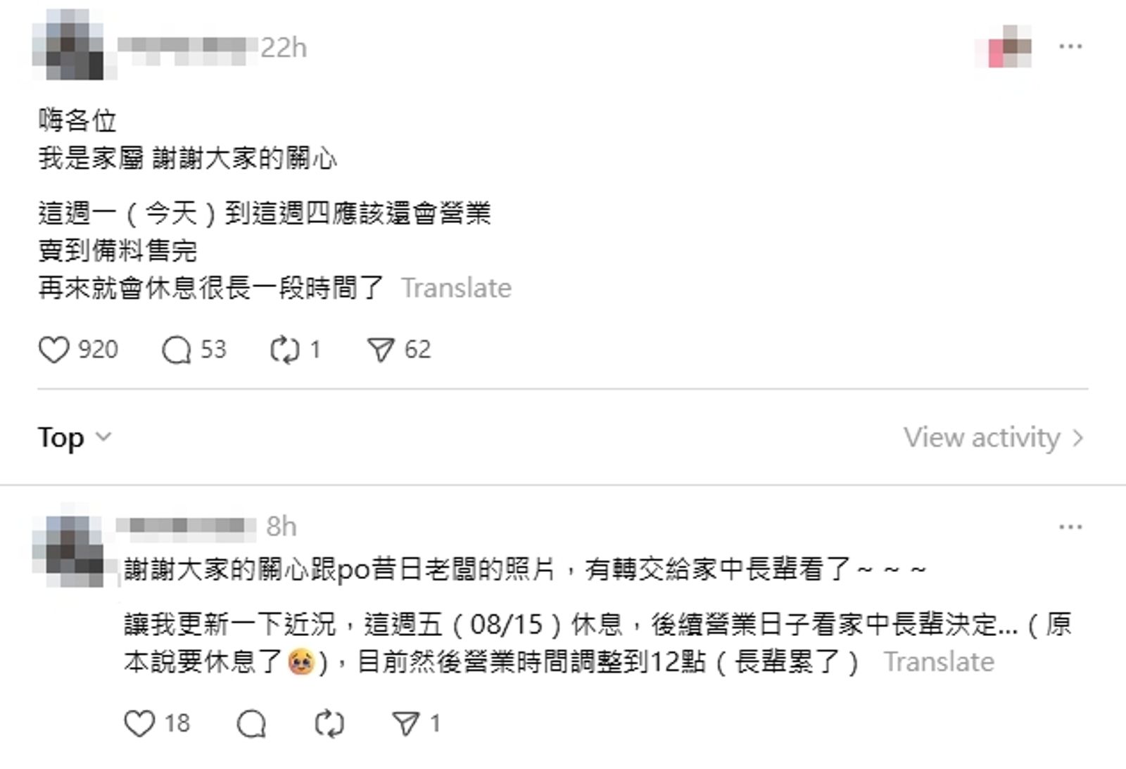 甜不辣攤經營至星期五之後會休息一段日子。圖／翻攝自Threads