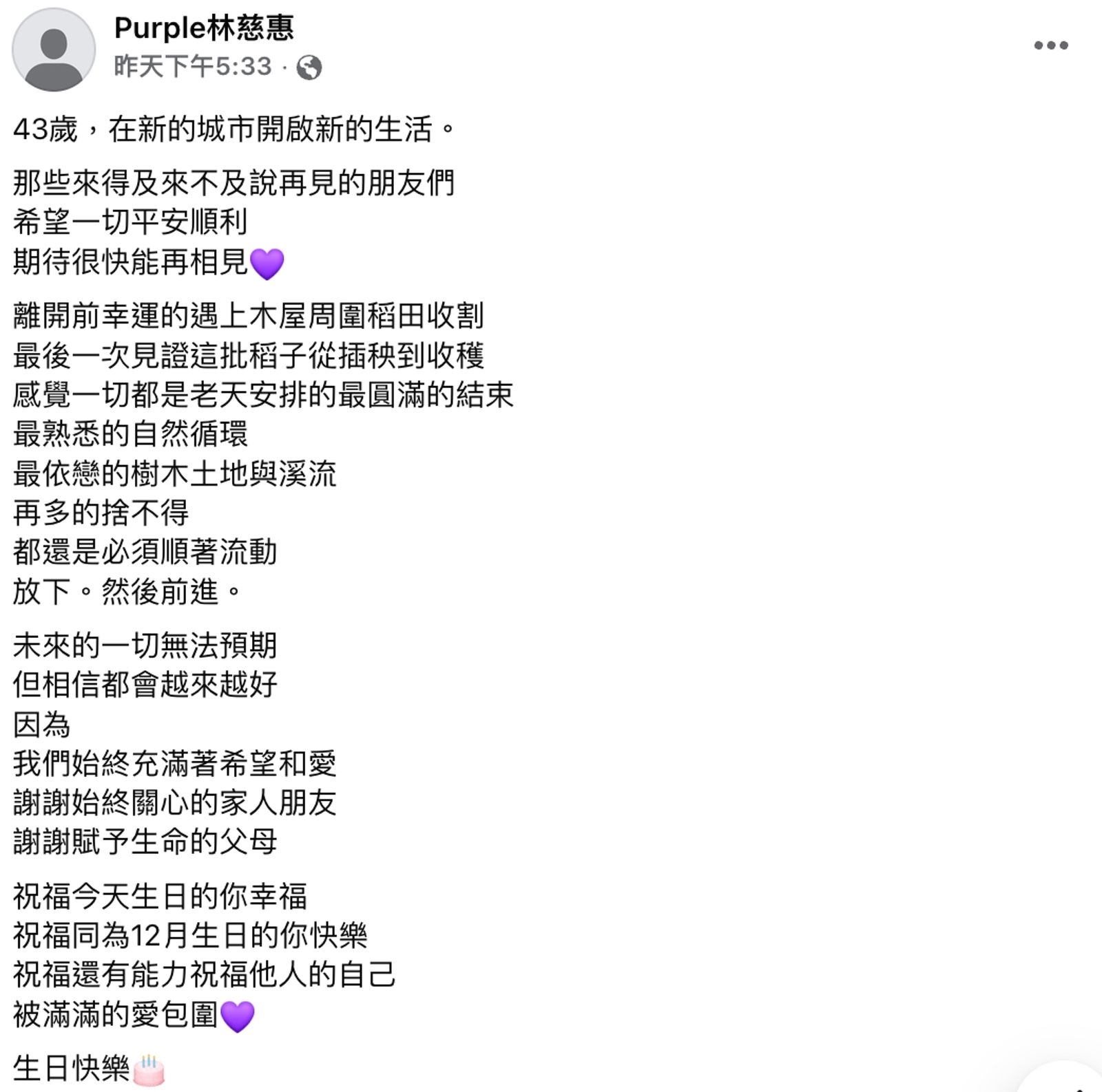 林慧慈發文慶生。翻攝林慧慈臉書