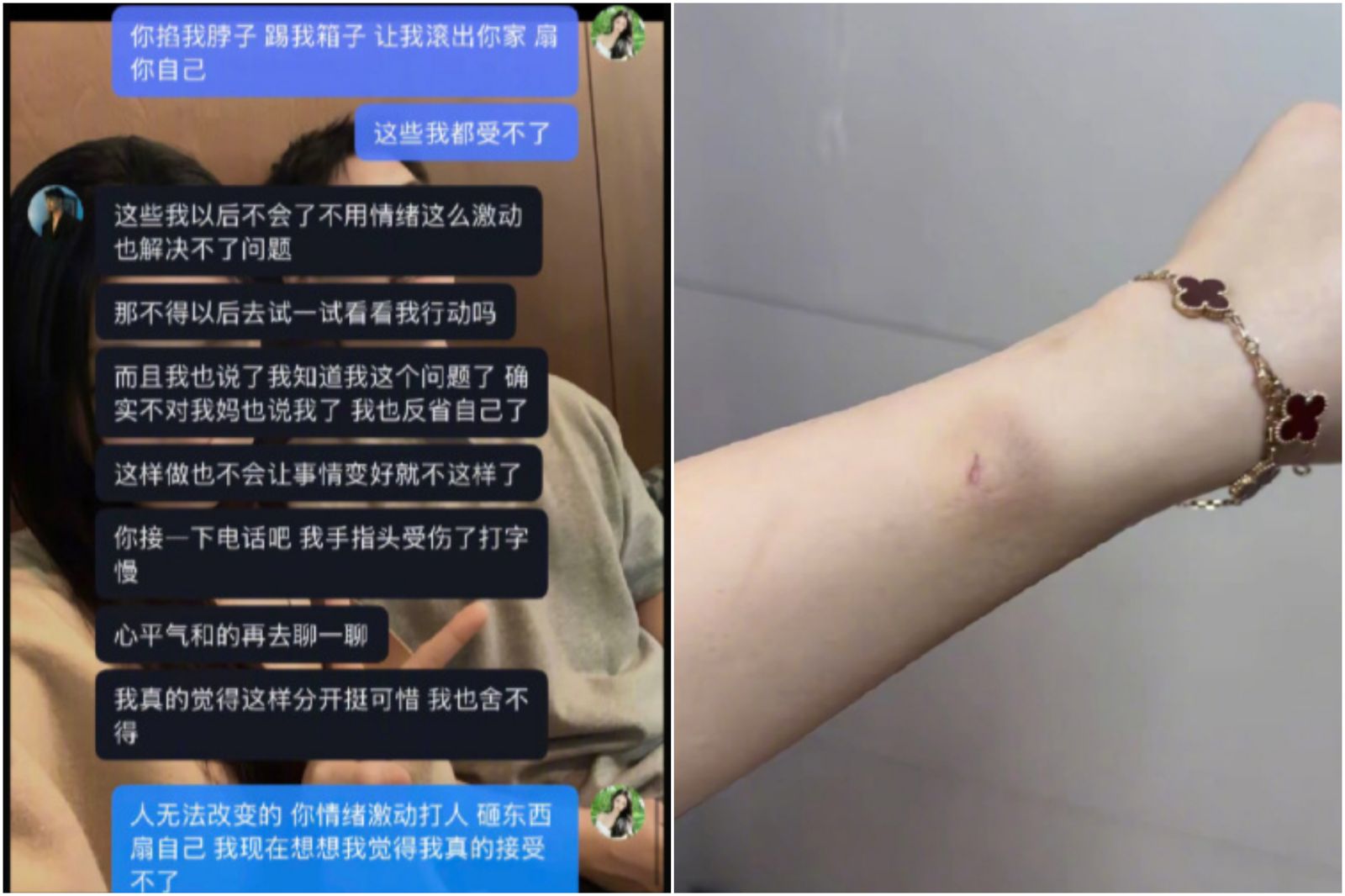 王塏智交往72天的女友公開指控他嫖娼、有肢體暴力。圖／翻攝自微博