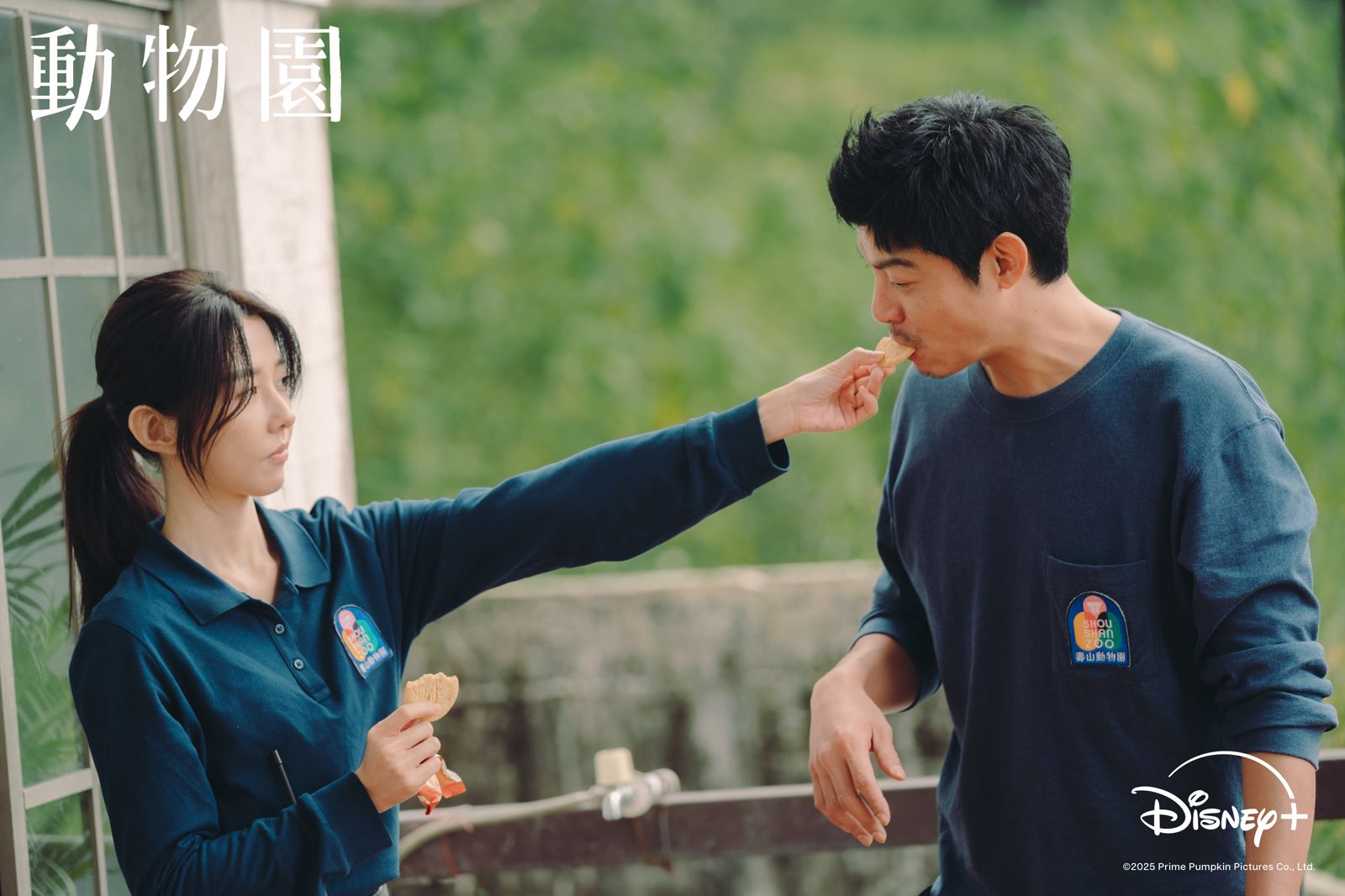 王柏傑（右）、邵雨薇在解決動物園營運危機與突發狀況的過程中日久生情。Disney+提供