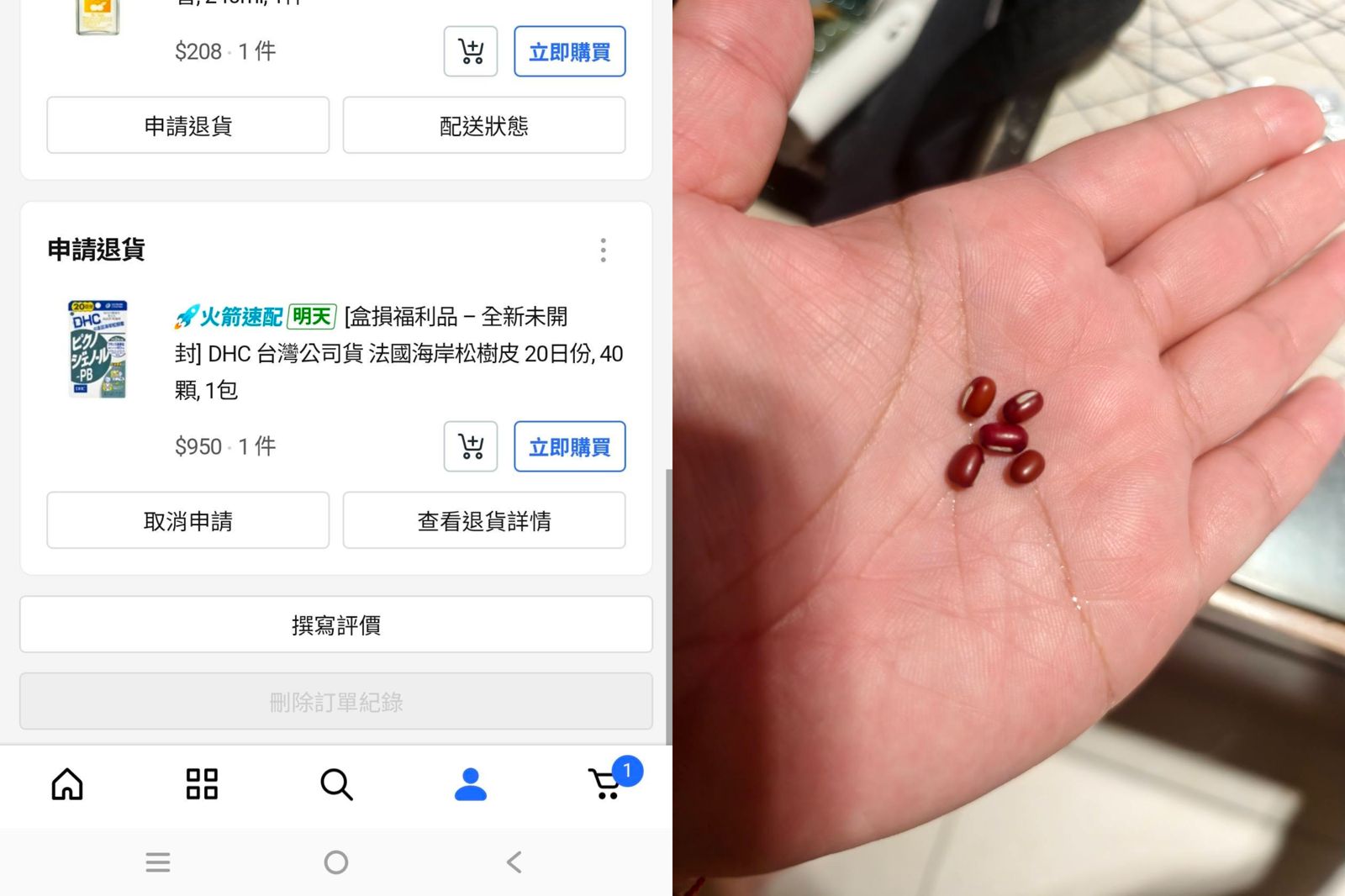 酷澎買保健品一拆傻眼!膠囊竟變「整包生紅豆」 苦主崩潰:不是個人賣場還中招