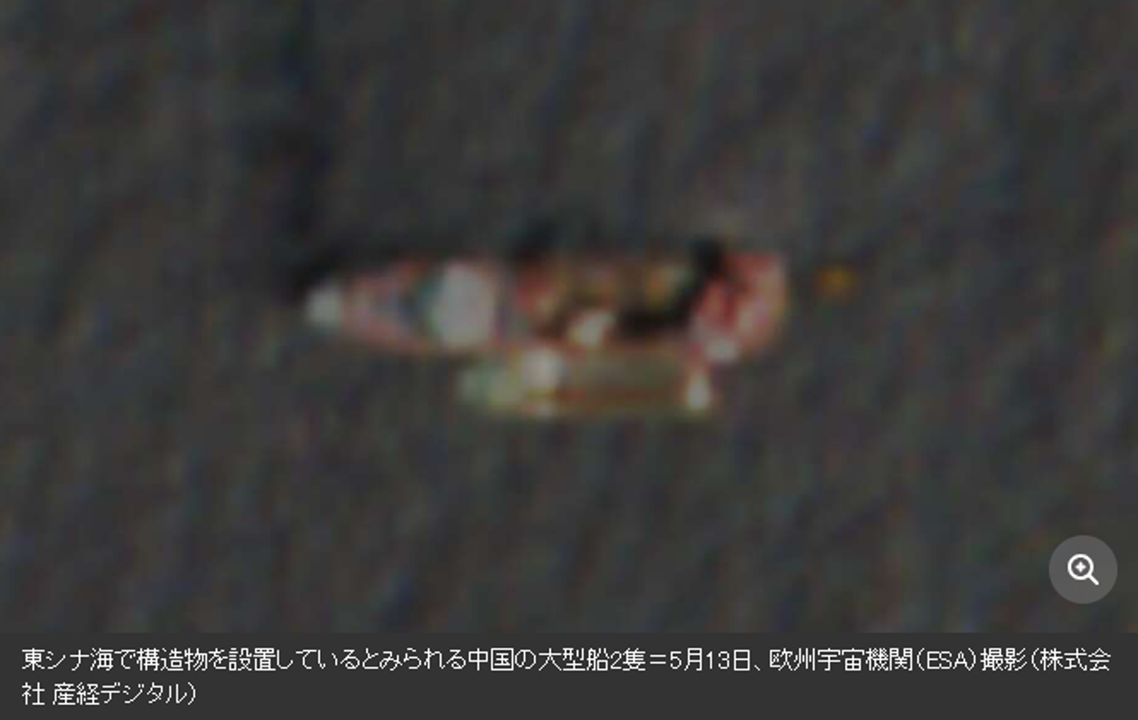 衛星圖也顯示，有2艘大型船隻正在相關位置上進行作業。圖／翻自《產經新聞》網頁