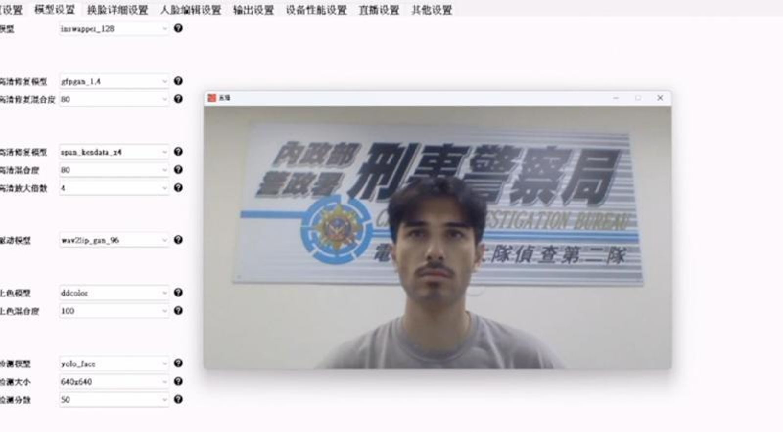 AI變臉美加華裔熟女陷入網戀　中部檢警瓦解跨國愛情詐團