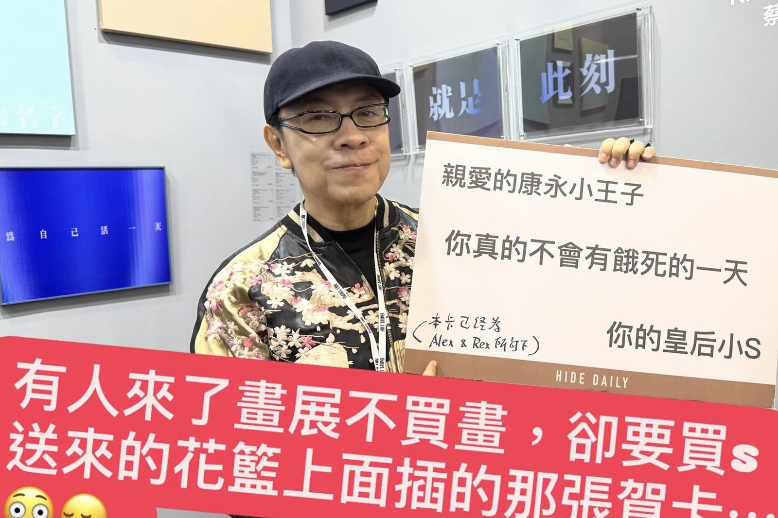 蔡康永辦畫展買家想買「小S超巨賀卡」 他機智1招保留畫家最後尊嚴