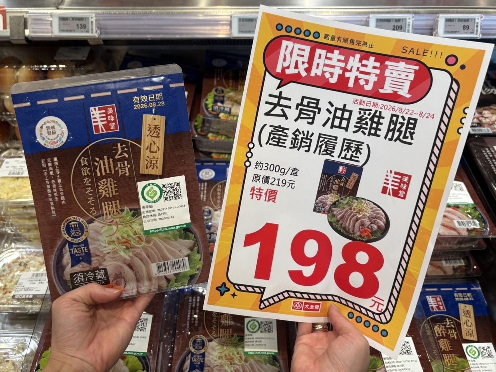 中元採買別傻傻湊滿額!看到最高34.7%先別失心瘋 全聯、大全聯怎麼買最省報你知