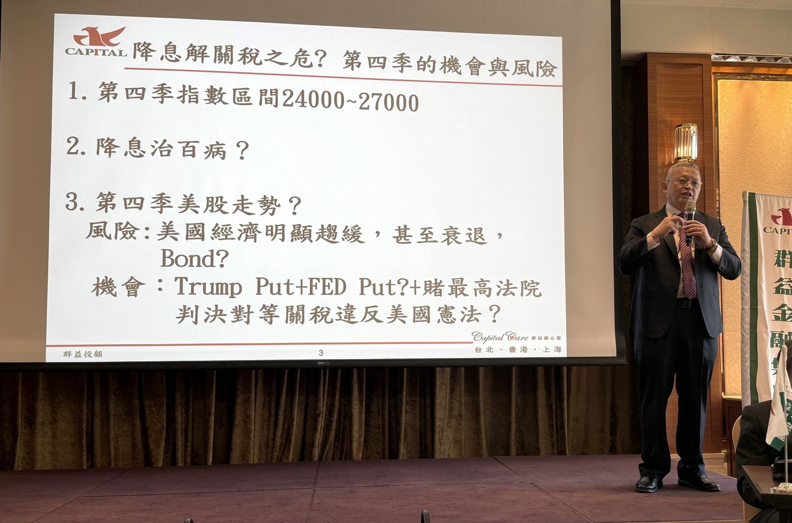 AI建設需求沒有減少的一天　法人預估：台指續漲台積電Ｑ4估1450元