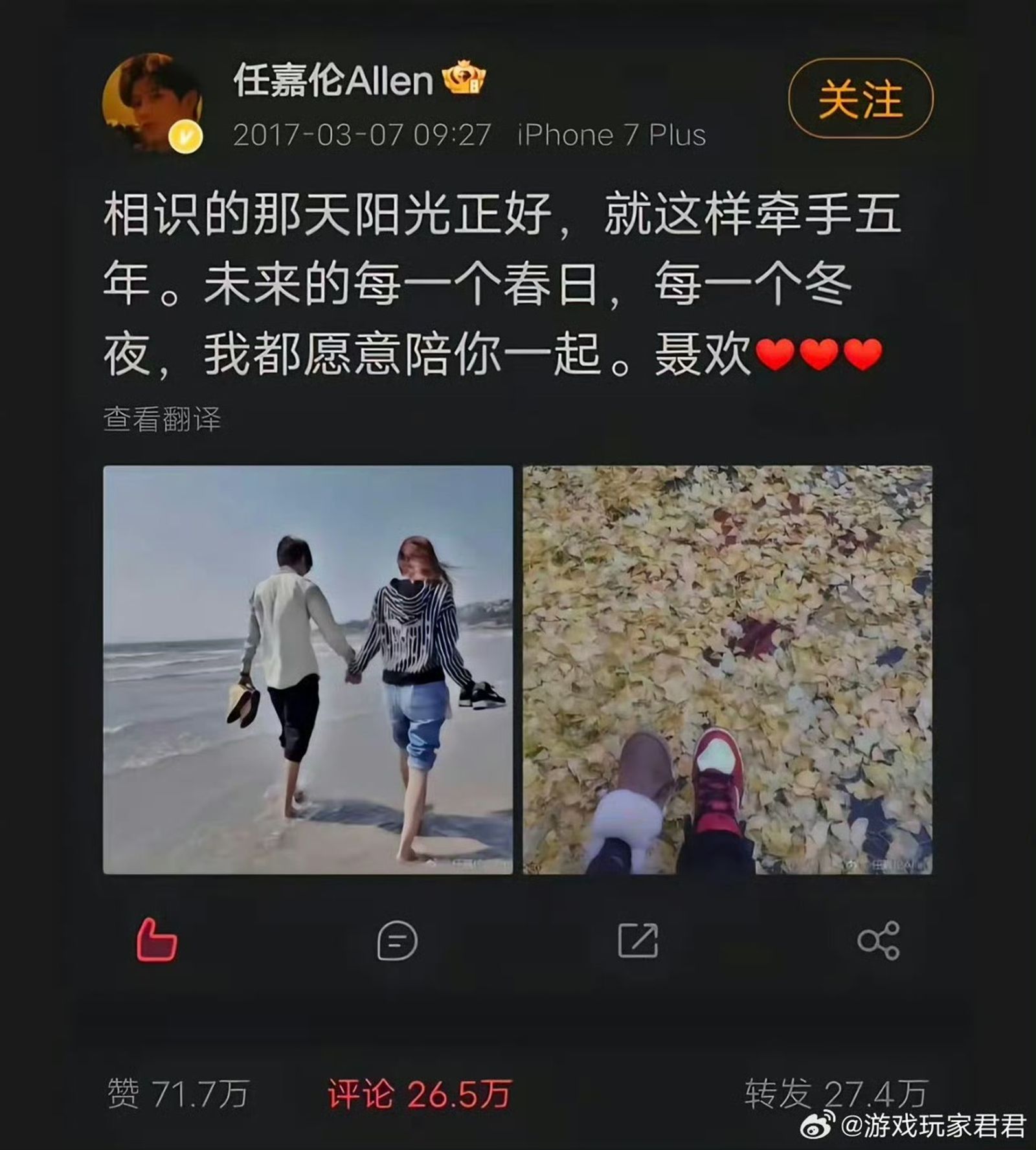 任嘉倫2017年宣布與聶歡結婚。翻攝微博