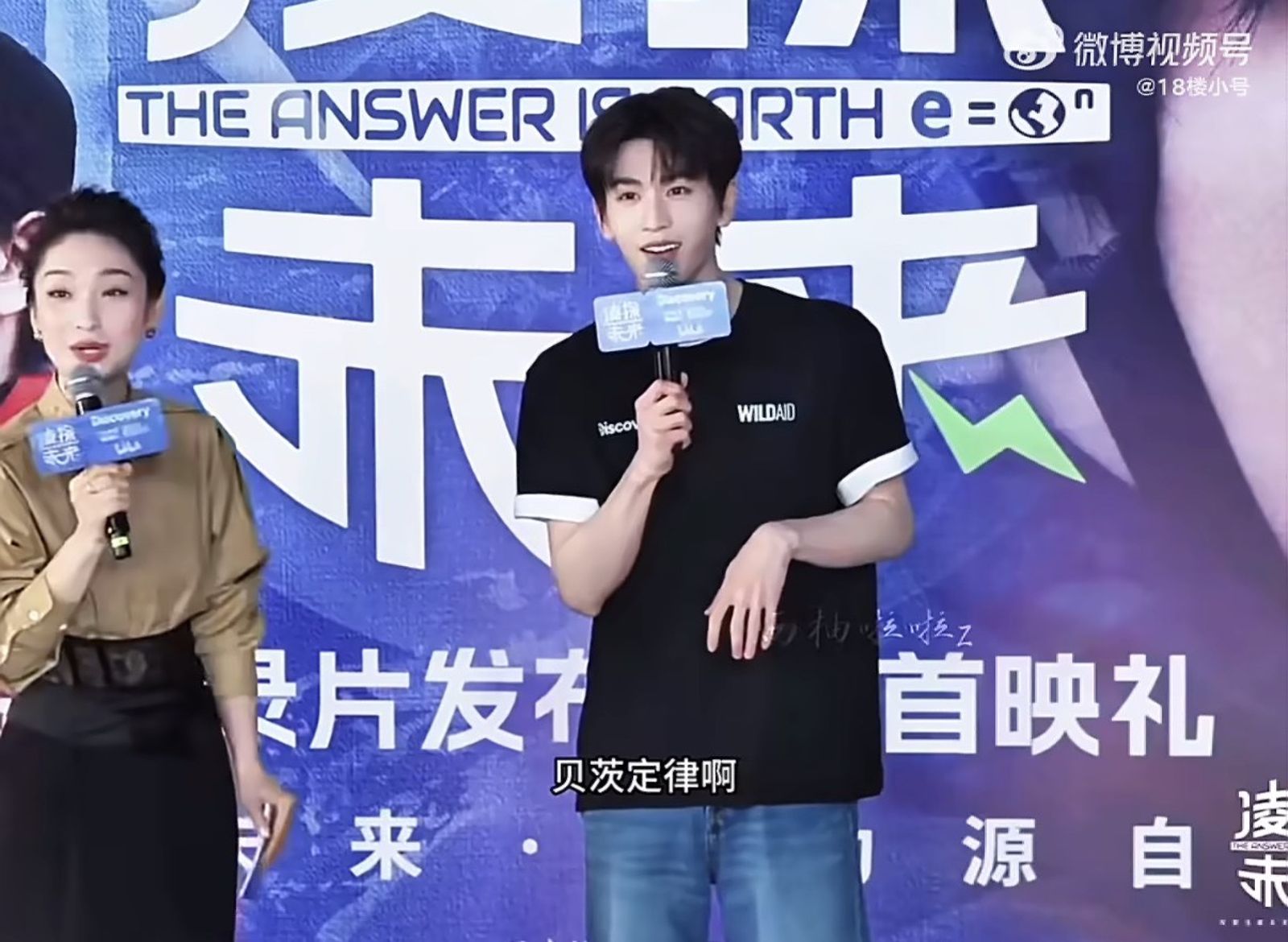 張凌赫1分鐘講解「貝茲定律」成最帥物理老師　粉絲嗨喊：他說我全懂了！