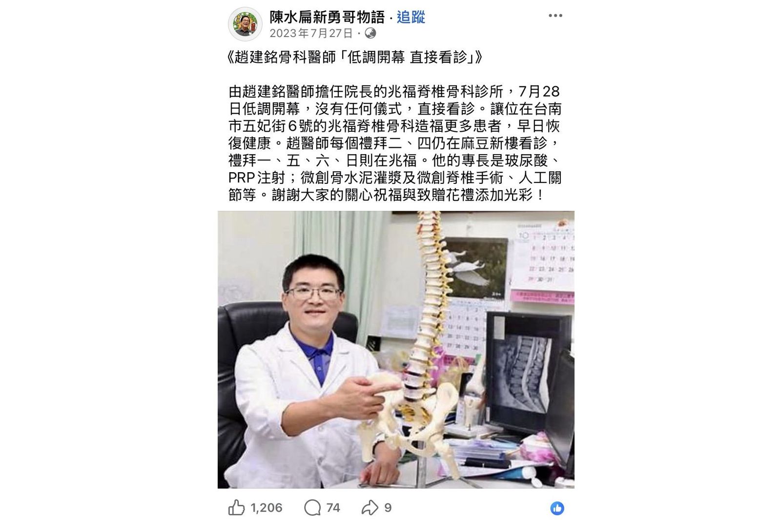 娶陳幸妤沒用!趙建銘怨扁「拿我換特赦」 同電梯偶遇竟把阿扁當空氣