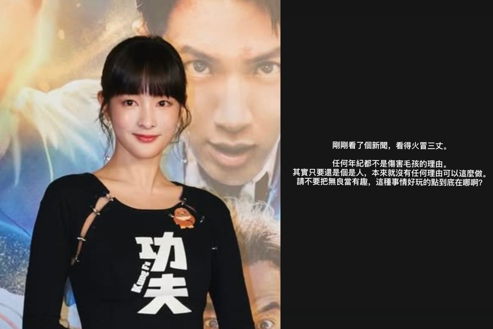 王淨罕見動怒!火冒三丈怒斥「不要把無良當有趣」