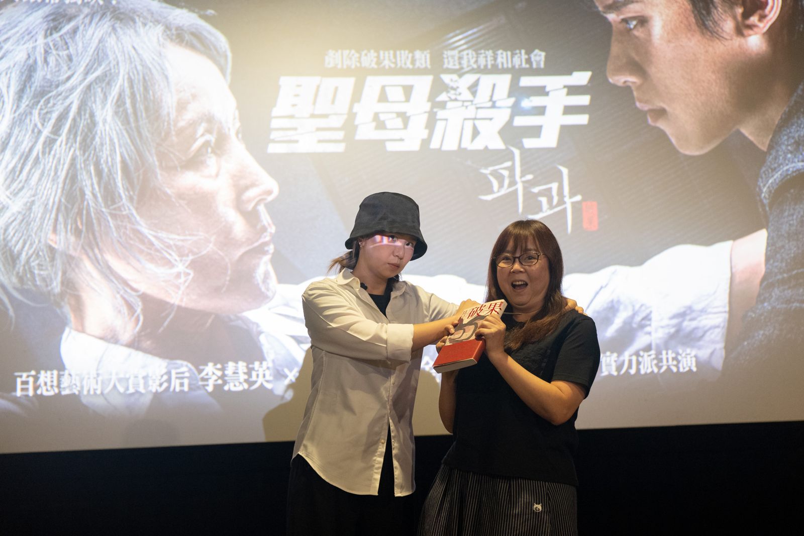 觀眾特別cosplay為「最強殺手奶奶」參與《聖母殺手》口碑試映。鴻聯國際提供