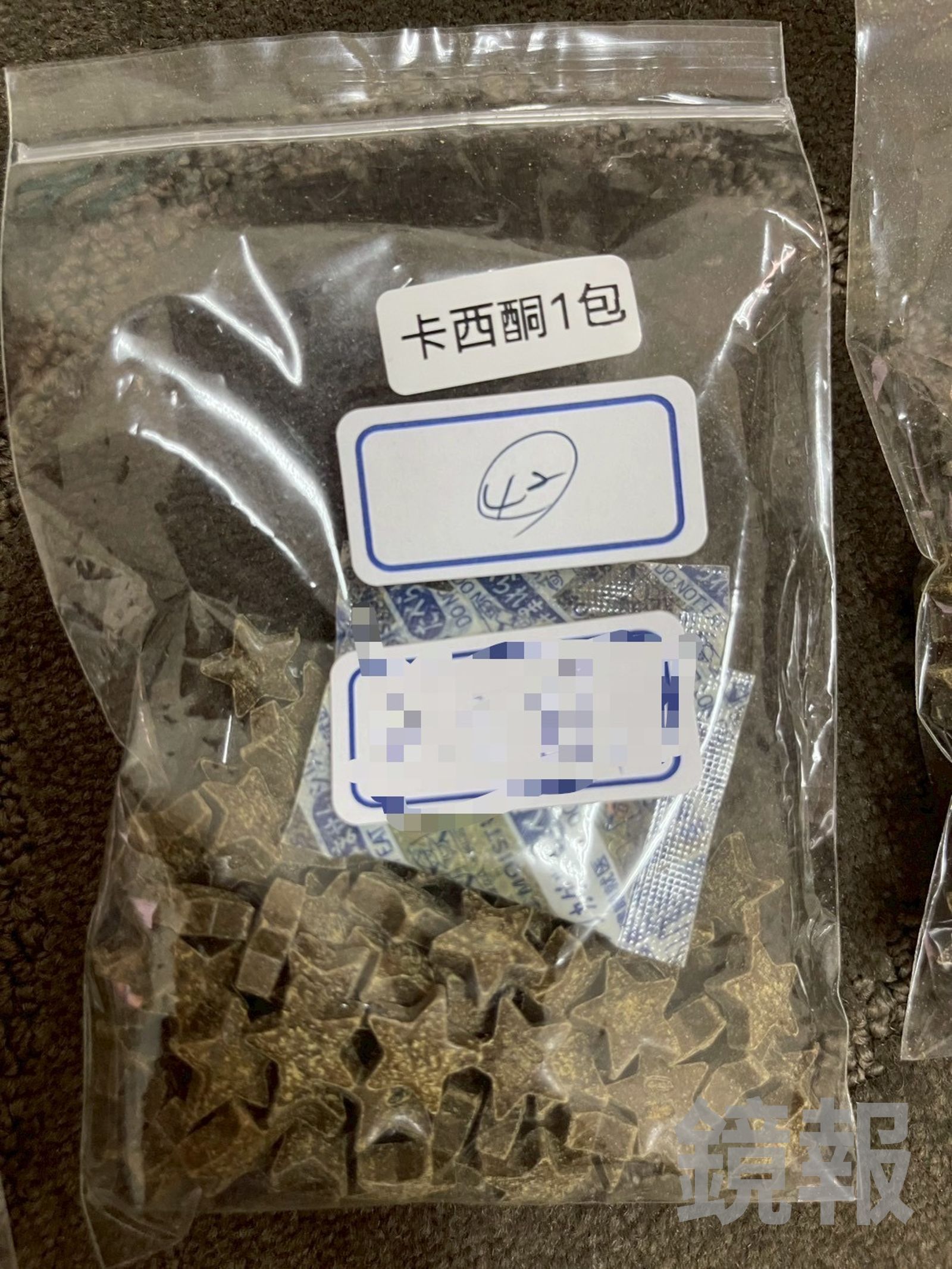 南警查獲「星星」造型卡西酮毒品，總數約800餘顆。翻攝照片