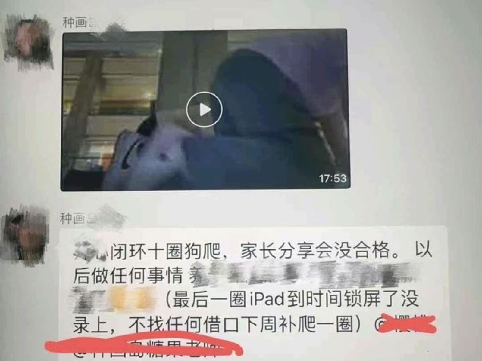 培訓學校離譜體罰！員工犯錯「要學狗爬、400次深蹲」…過來人揭黑幕：最多爬了50多圈