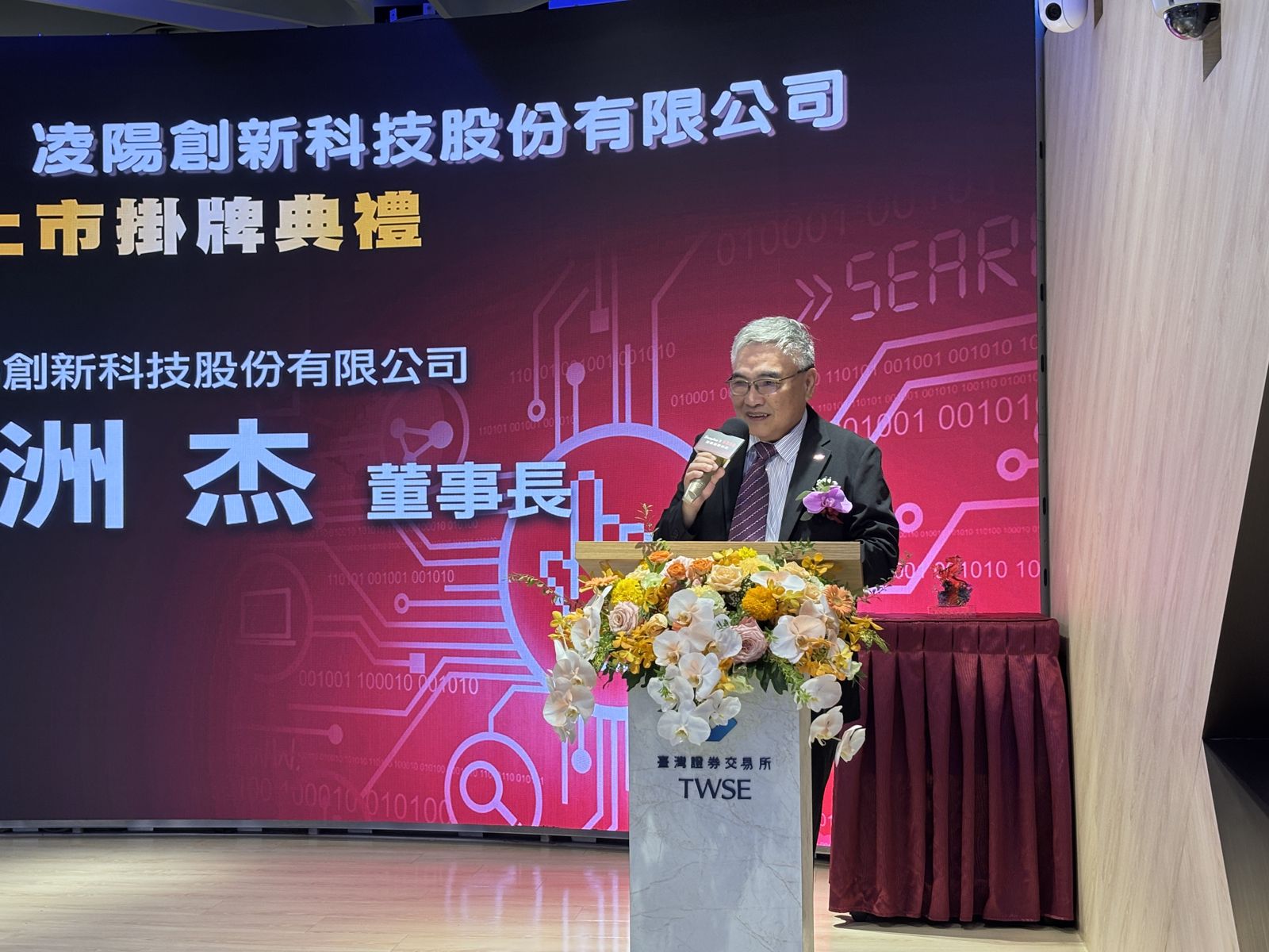 凌陽創新董事長黃洲杰。