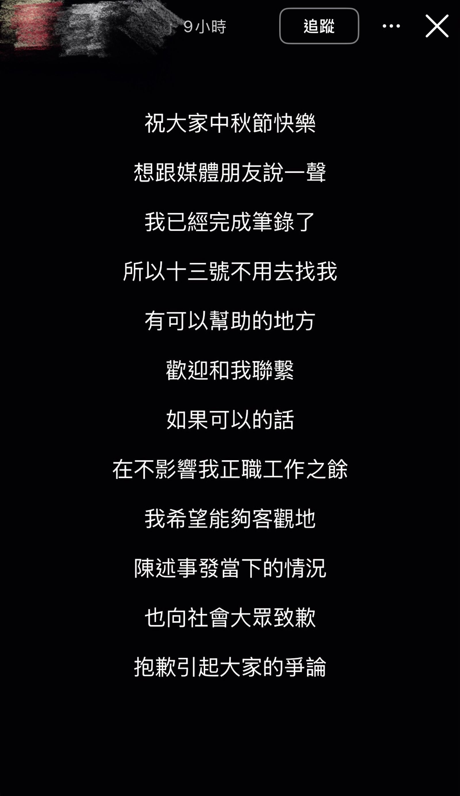 北捷飛踢哥希望在不影響工作之餘,還原當天事發經過。翻攝當事人IG