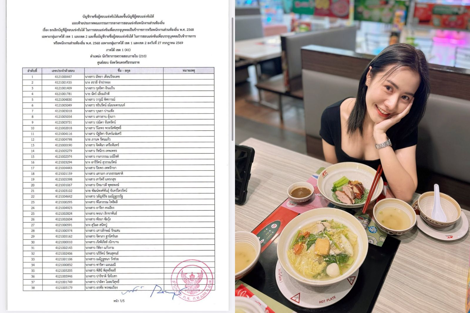 手都在發抖!公務員考試爆5千人作弊 正妹從「132名暴衝到第1」淚崩:努力終於被看見