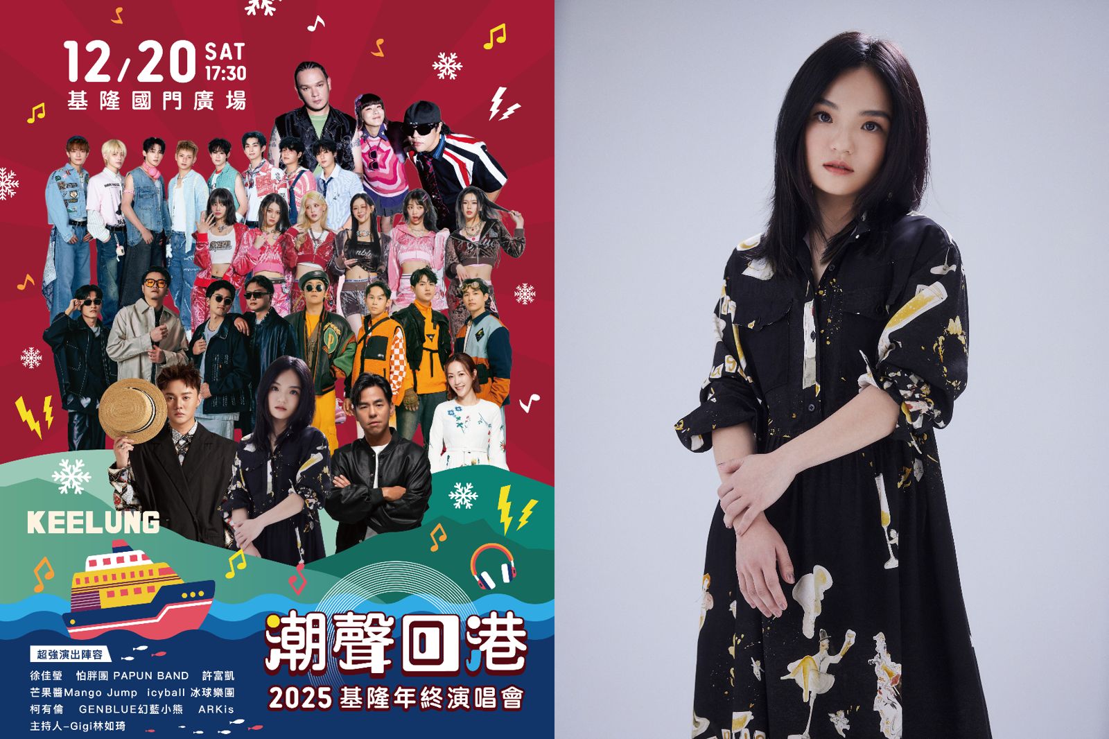 出道將滿1年ARKis登基隆年終演唱會 愛逛夜市「徵美食清單」