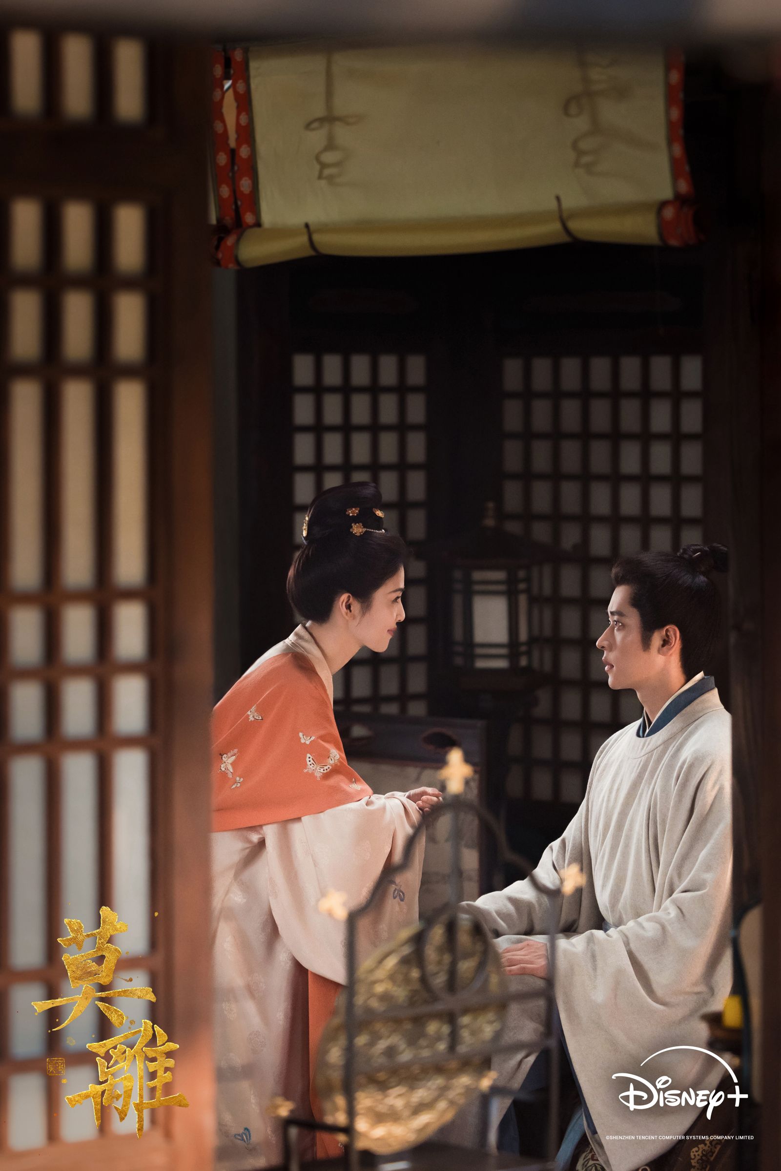 白鹿（左）、丞磊上演「先婚後愛」戲碼。Disney+提供