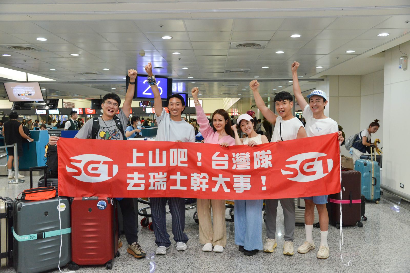《上山吧!台灣隊》眾人開心出發。三立提供