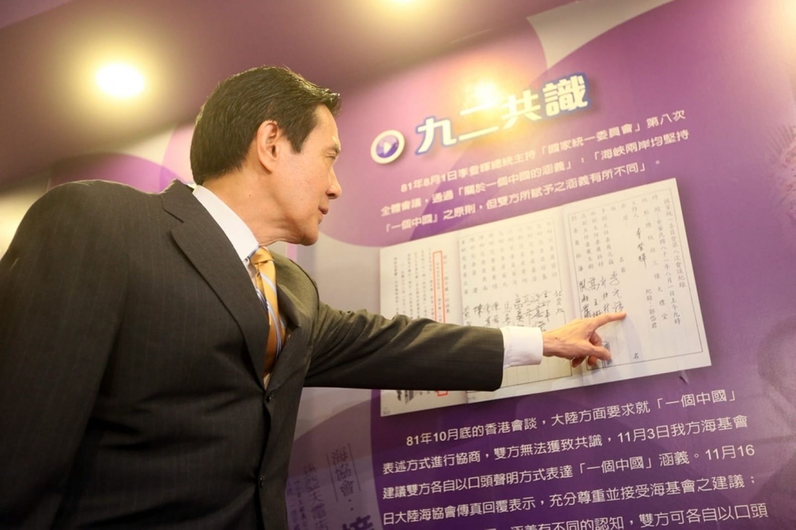 中共認為,如果臺灣方面希望大陸回到海峽中線,那麼臺灣就需要回到九二共識,回到兩岸一中。圖片翻攝自總統府網站