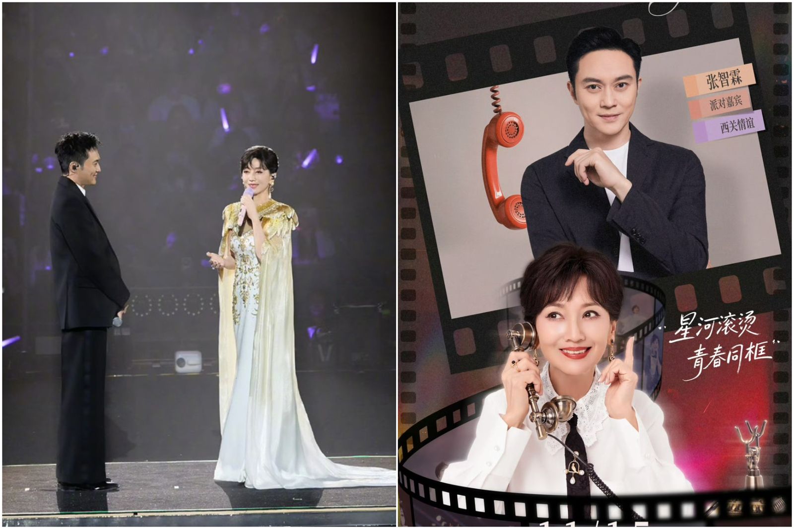 張智霖(左圖左)參與趙雅芝出道50週年紀念派對。翻攝微博