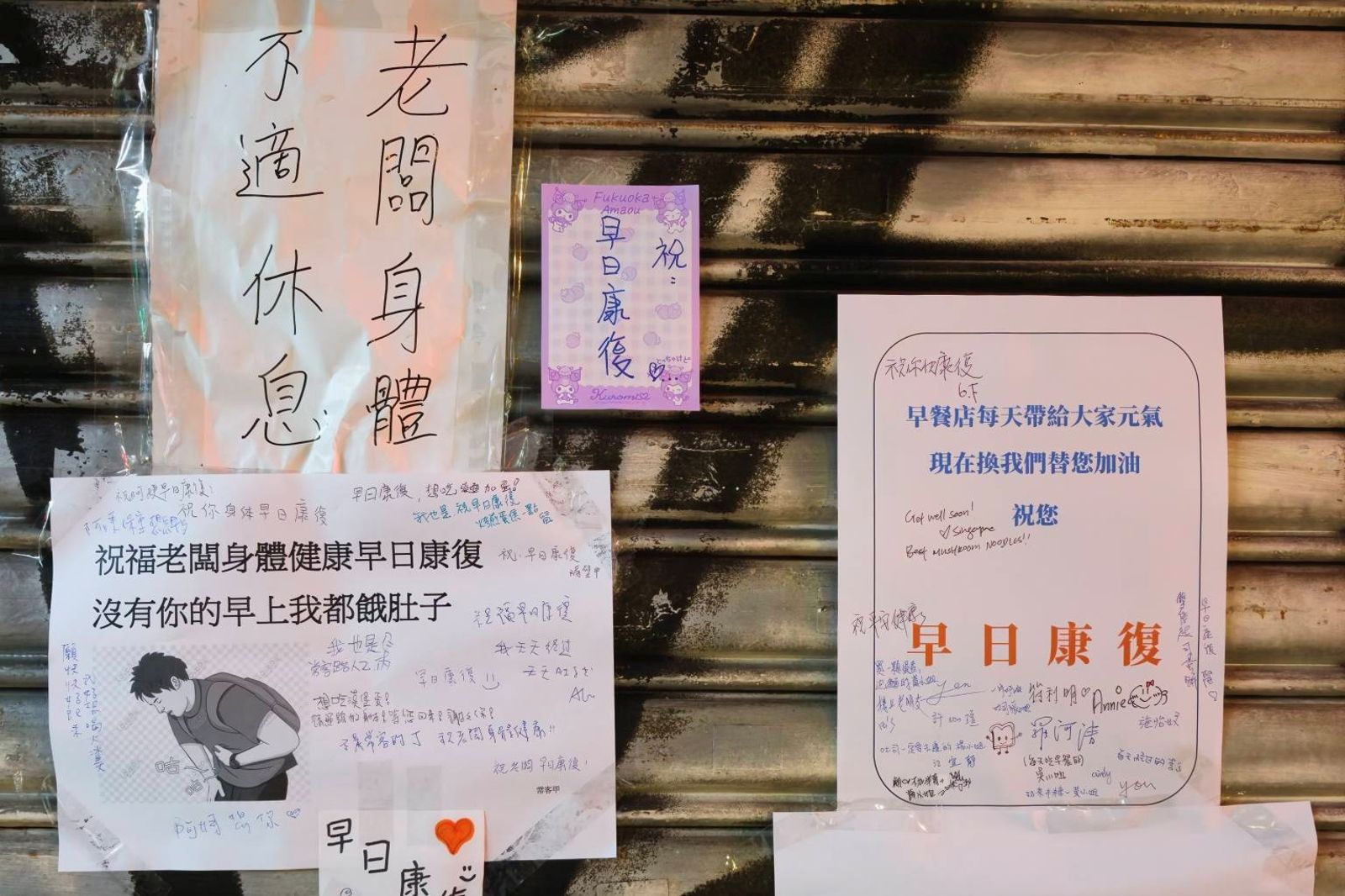 在地早餐店老闆身體不適店休！鄰居「用點餐習慣化名」寫祝福：等老闆回歸
