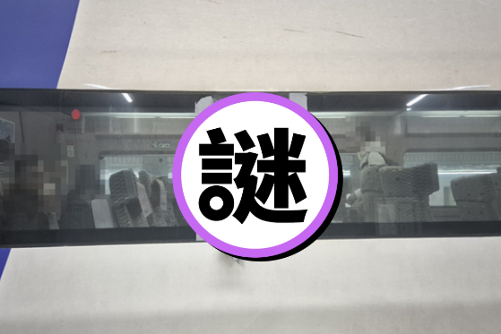 韓高鐵車窗破裂！工作人員「用膠帶黏補」還繼續行駛　
