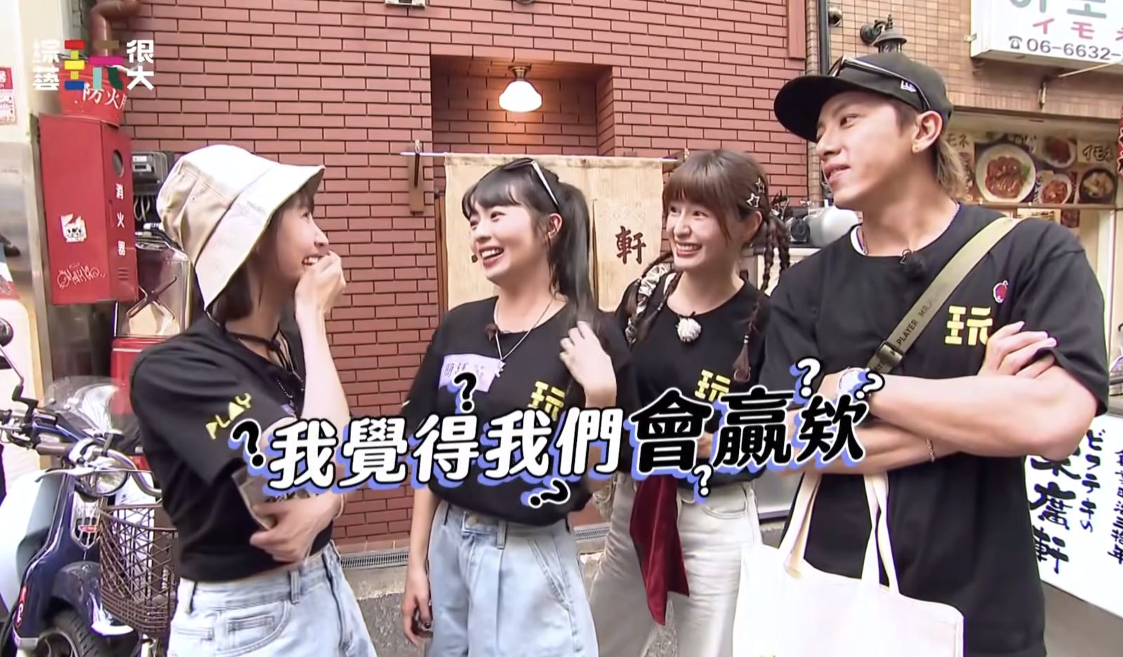 粿粿信心滿滿地向坤達喊話：「我覺得我們會贏，很可能滿分！」綜藝玩很大提供