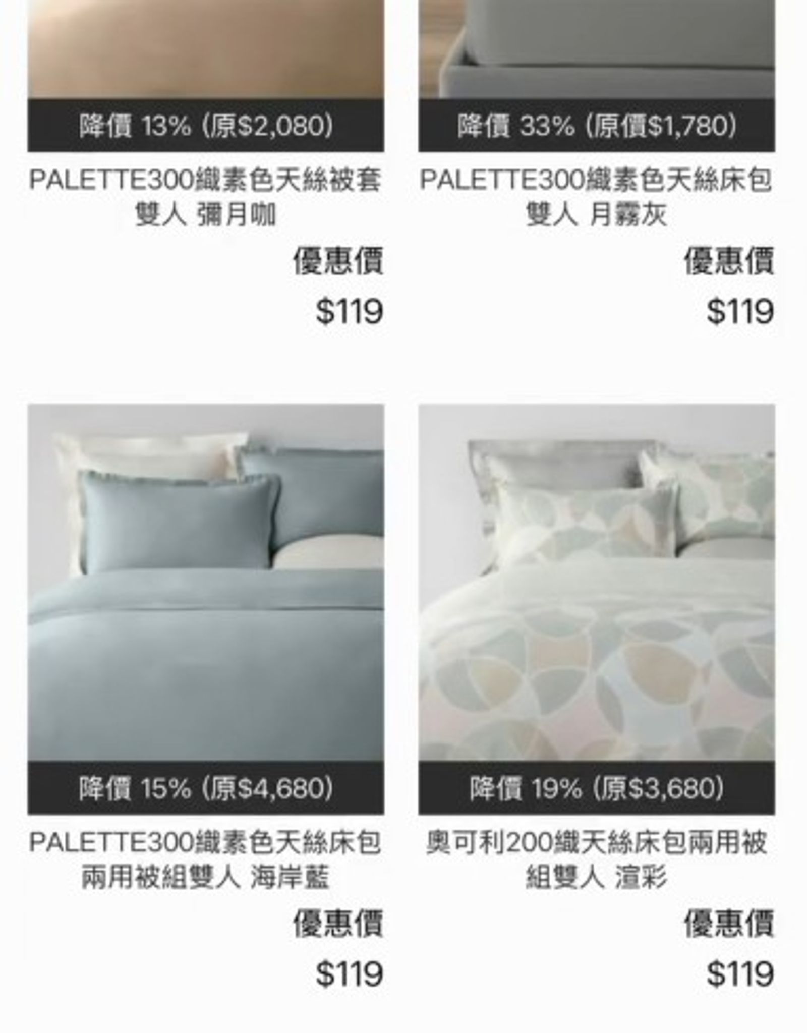 幾乎所有異常價格都是119元。圖／翻攝自Threads