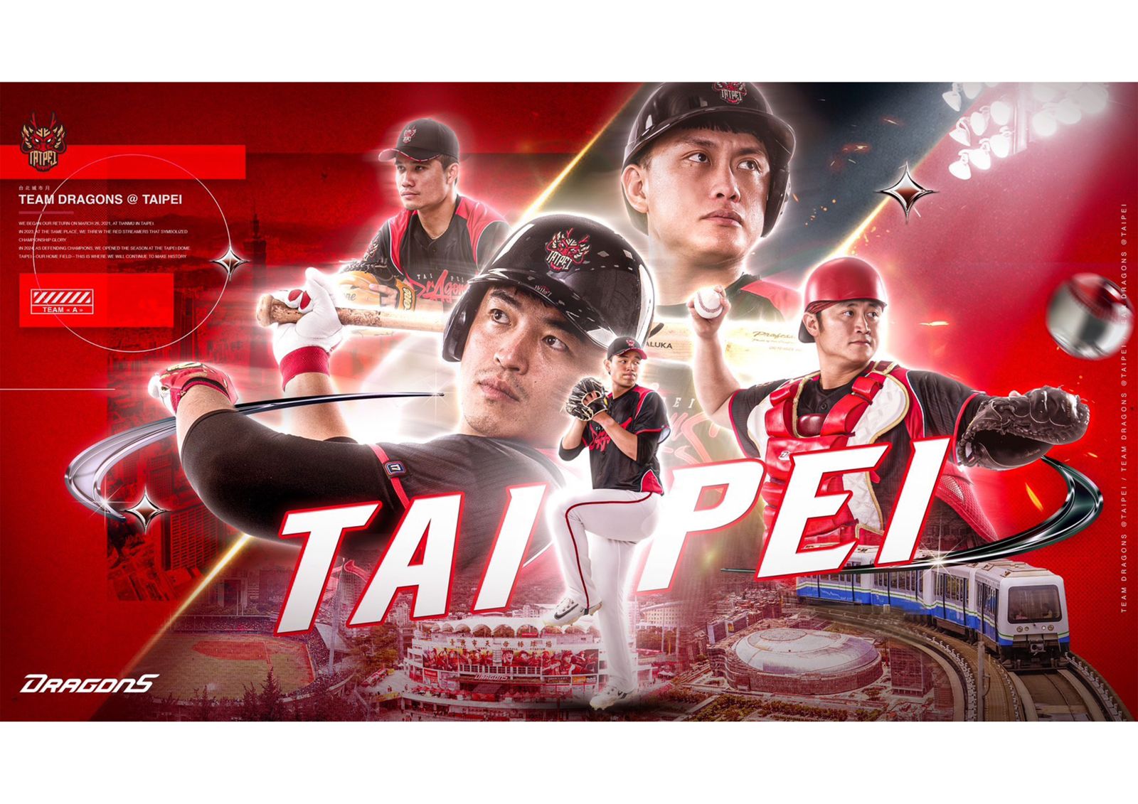 味全龍「台北城市月」開跑！首款城市球衣亮相　串聯大巨蛋與捷運文化