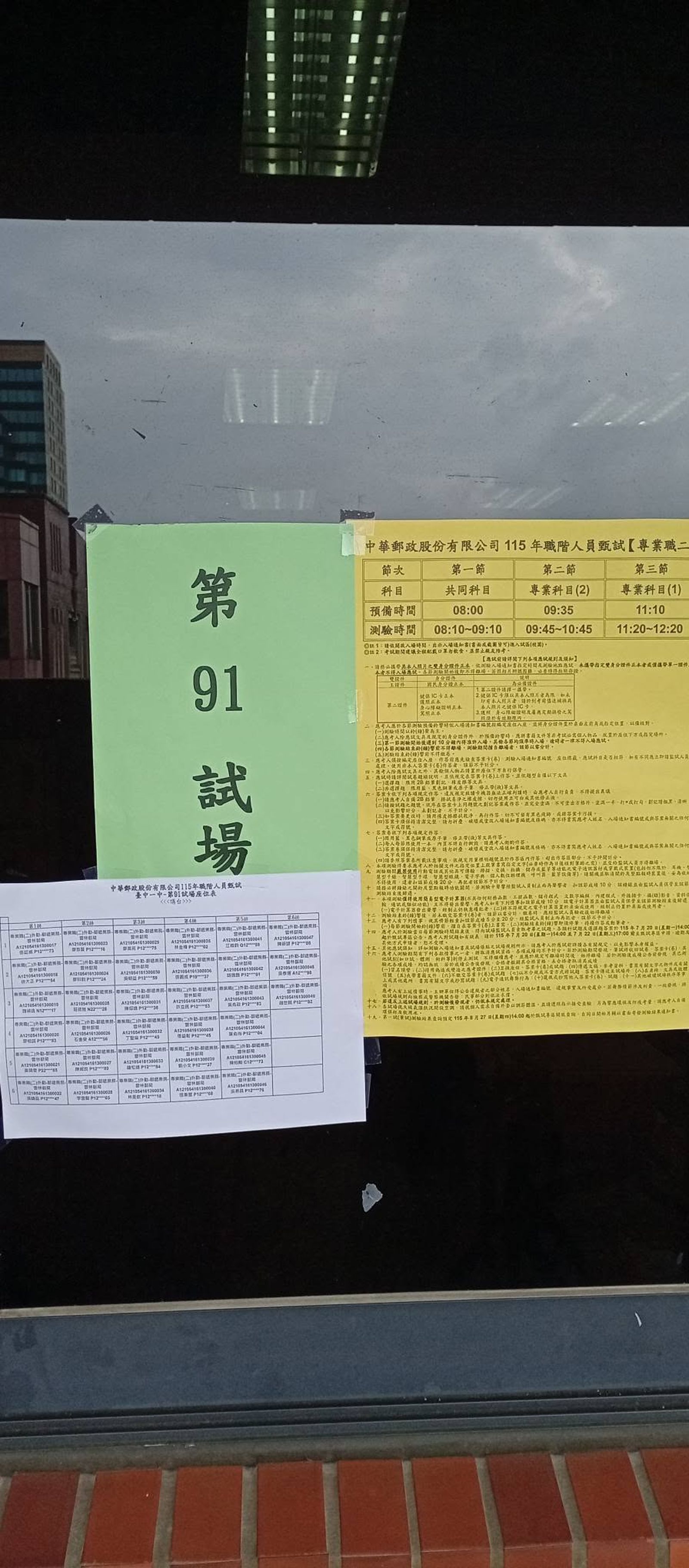 前職棒球員石金受在台中一中考場報考郵政招考。翻攝fb石金受