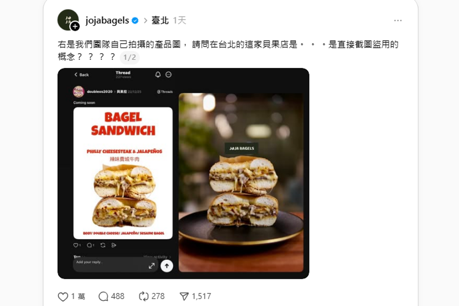 馬來西亞知名貝果店「JOJA Bagels & Coffee」控訴團隊自行拍攝的商品圖遭台北知名貝果店「DOUBLEO'S Bagels CAFE'」盜用。圖／翻攝自Threads@jojabagels