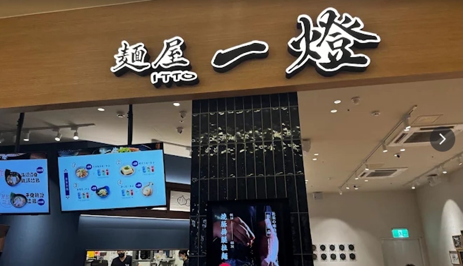 麵屋一燈爆食安風波!夫妻吃完狂吐釣出海量苦主怨「豬肉酸掉」:2年前就有問題