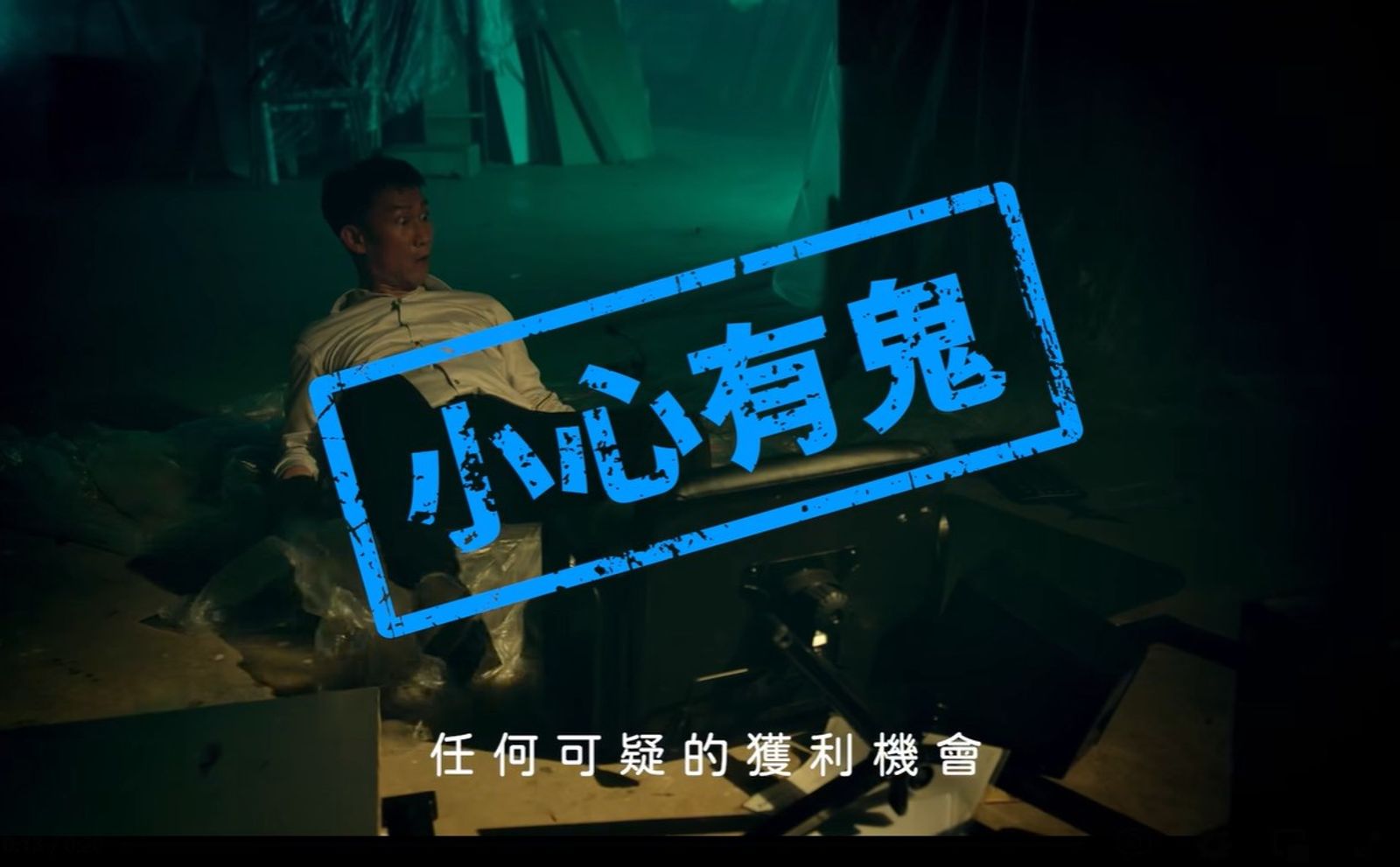 主權基金不能淪為豪賭的洪水猛獸