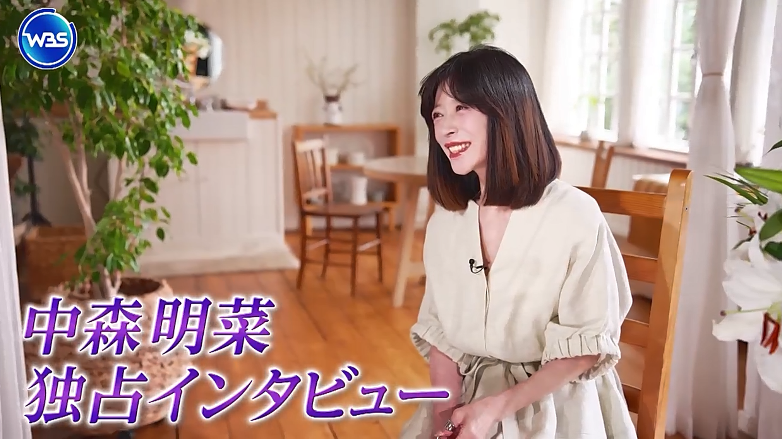 中森明菜的專訪播出後，網友讚嘆她的狀態超好。翻攝IG@wbs_tvtokyo