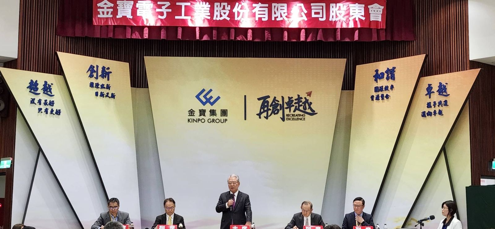 金寶總經理陳威昌：客戶對下半年保守　但金寶每個月都超過保守的預期