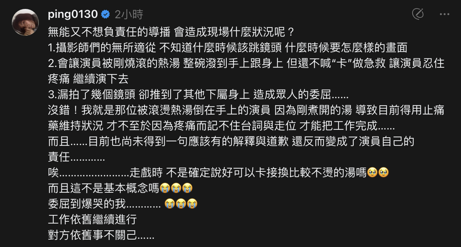 江祖平發文全文。翻攝Threads @ping0130