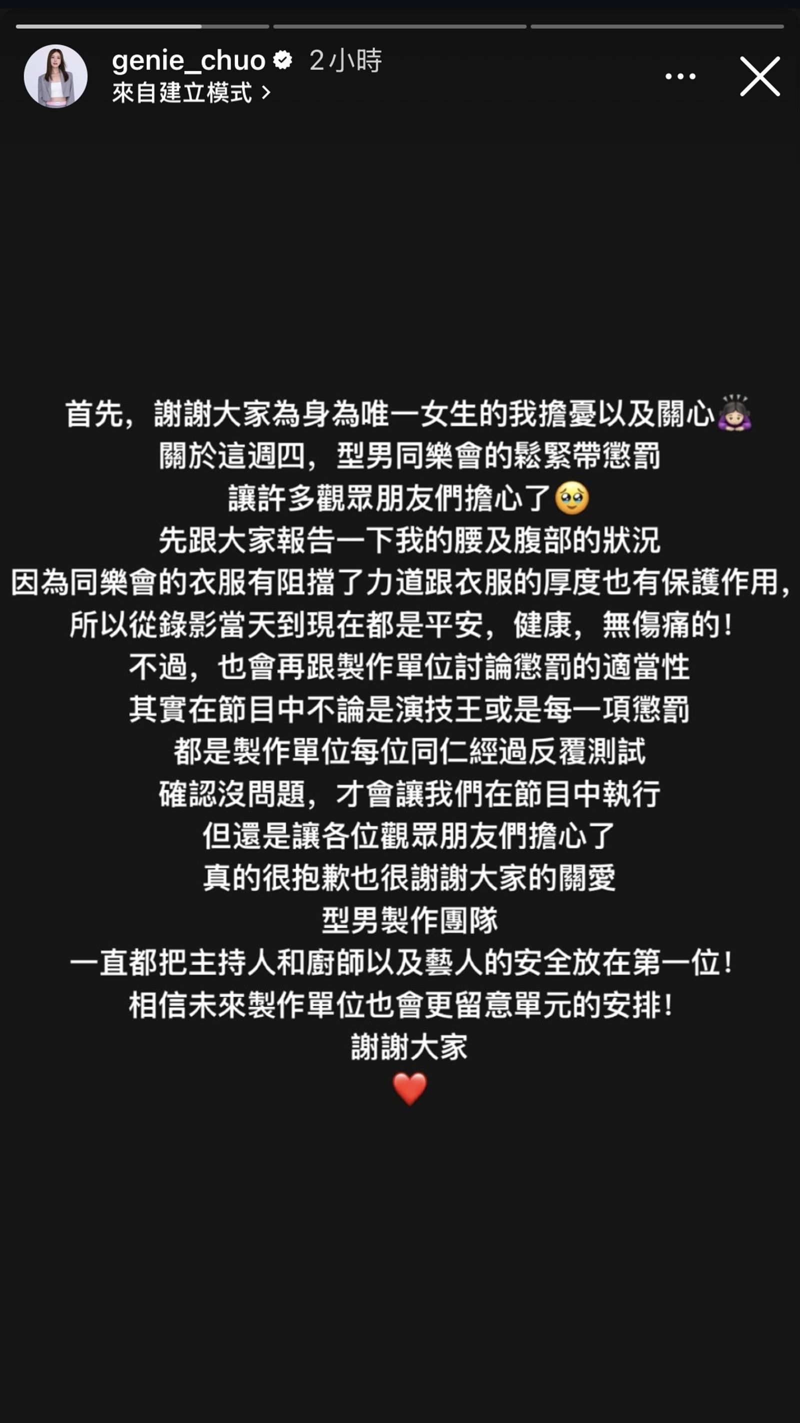 卓文萱發文。翻攝Instagram @genie_chuo